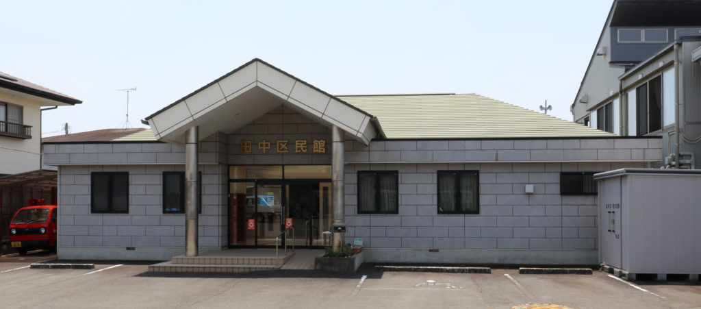 田中区民館新築工事